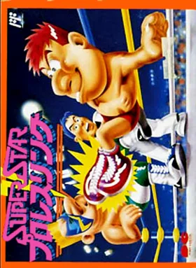 Superstar Pro Wrestling (Japan) box cover front